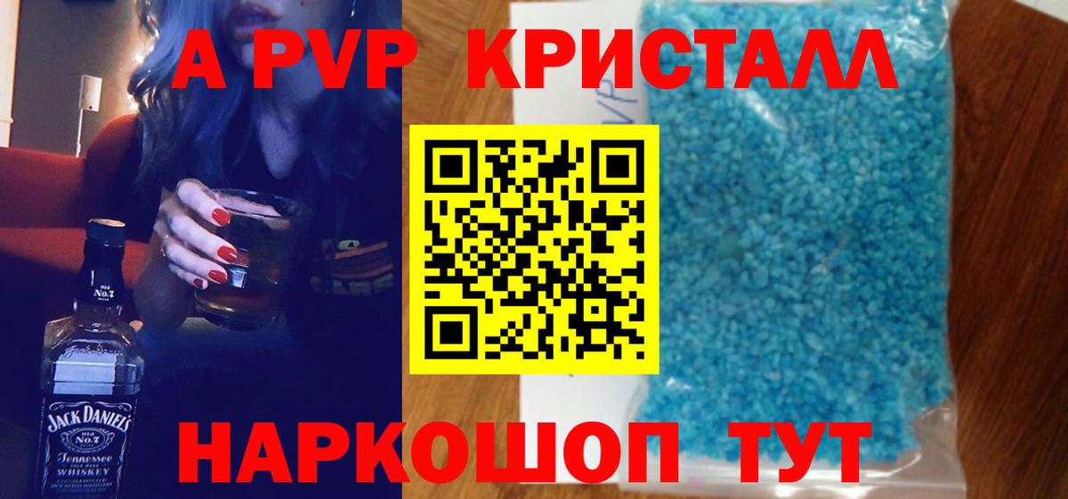 А ПВП мука  Вход с VPN  Alpha PVP СК КРИС  купить наркоту  Alfa_PVP  Alpha PVP VHQ  Екатеринбург 