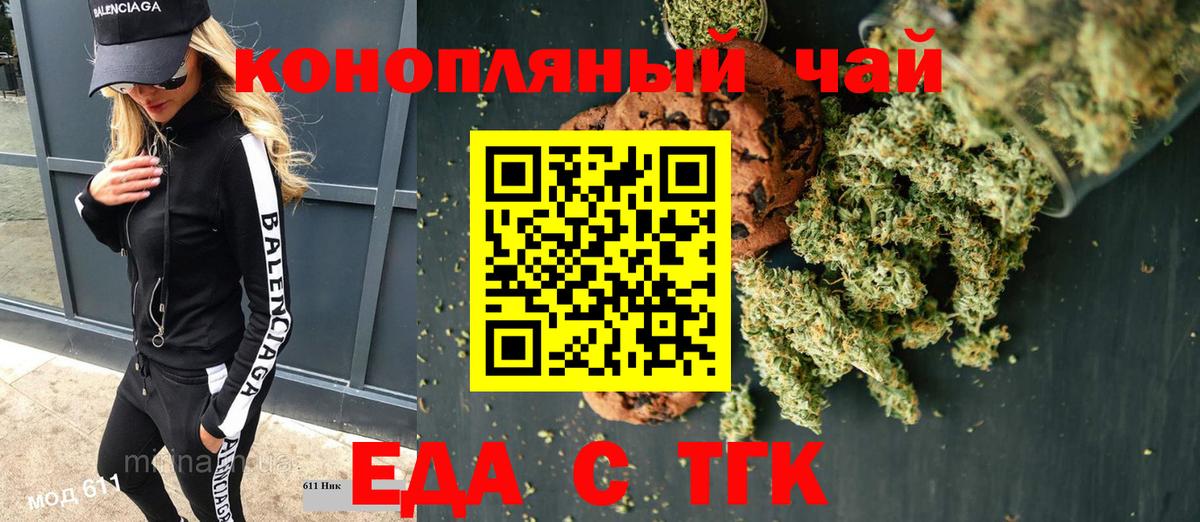 Cannafood марихуана Екатеринбург