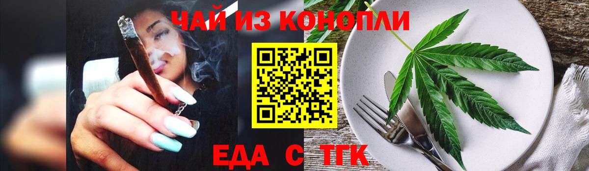 Печенье с ТГК марихуана  Вход с VPN  Екатеринбург 