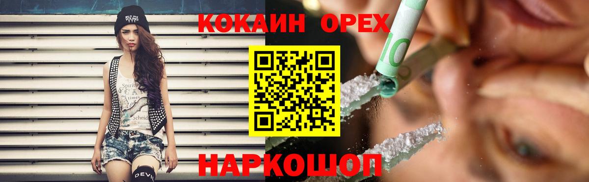 COCAIN VHQ Екатеринбург