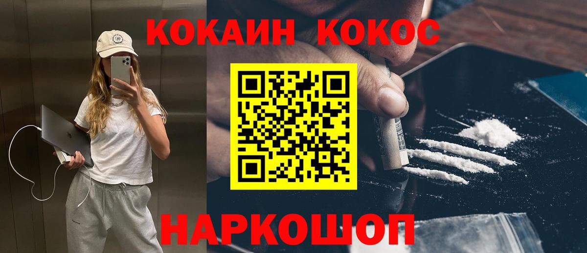 Екатеринбург  КОКАИН Перу  Вход с VPN 