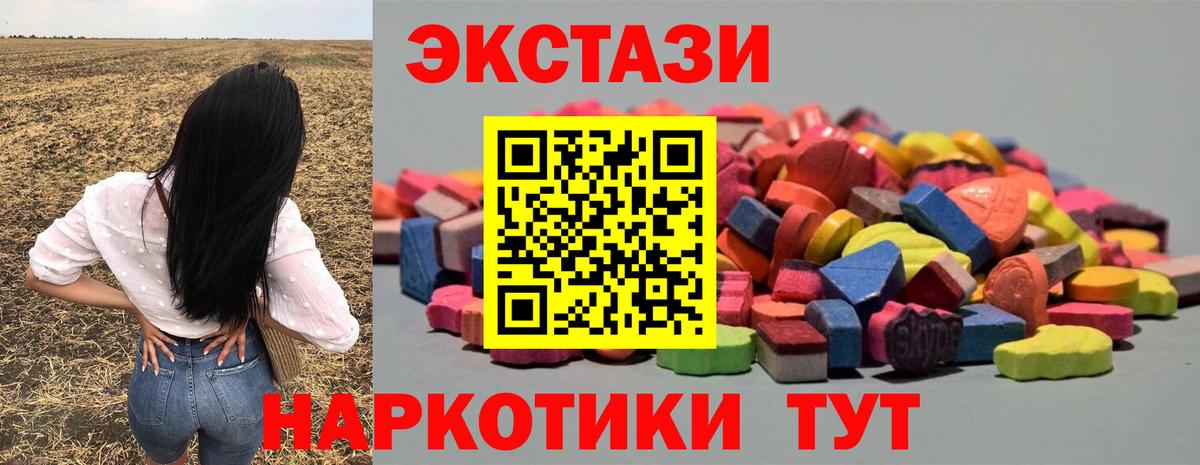 ЭКСТАЗИ  Вход с VPN  MEGA tor  Ecstasy таблы  Экстази DUBAI  маркетплейс какой сайт  Екатеринбург 