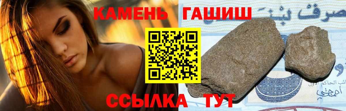 ГАШИШ Cannabis  ГАШИШ Premium  ГАШИШ  Вход с VPN  Екатеринбург 