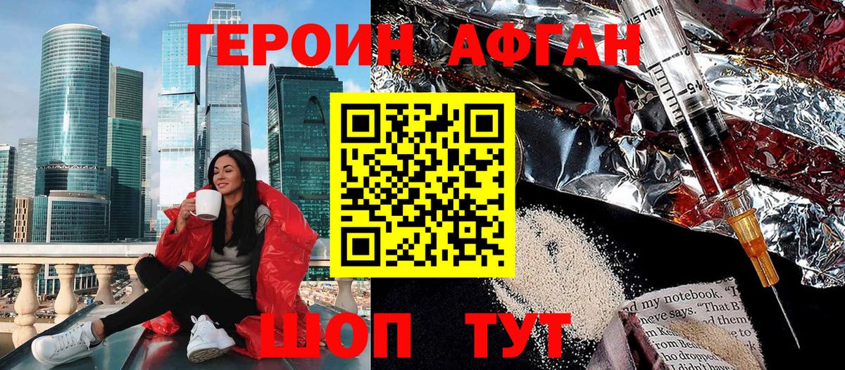ГЕРОИН хмурый  Вход с VPN  Екатеринбург 