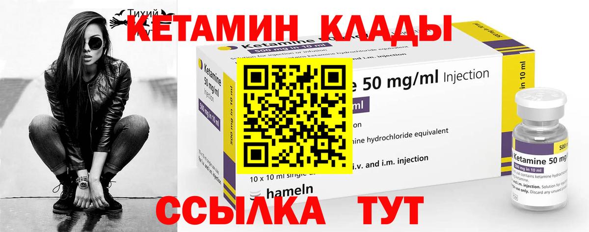 КЕТАМИН ketamine Екатеринбург