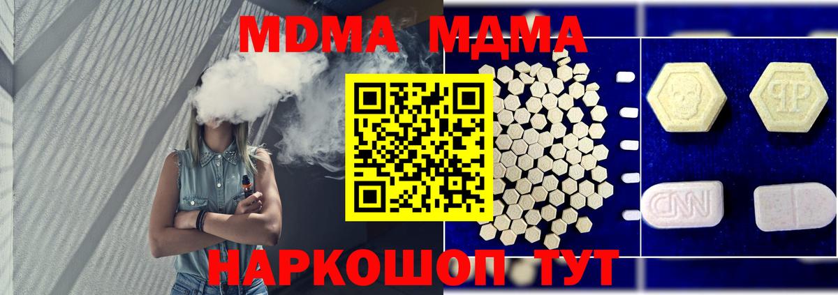 MDMA VHQ  МДМА  Екатеринбург  Вход с VPN  MDMA кристаллы 