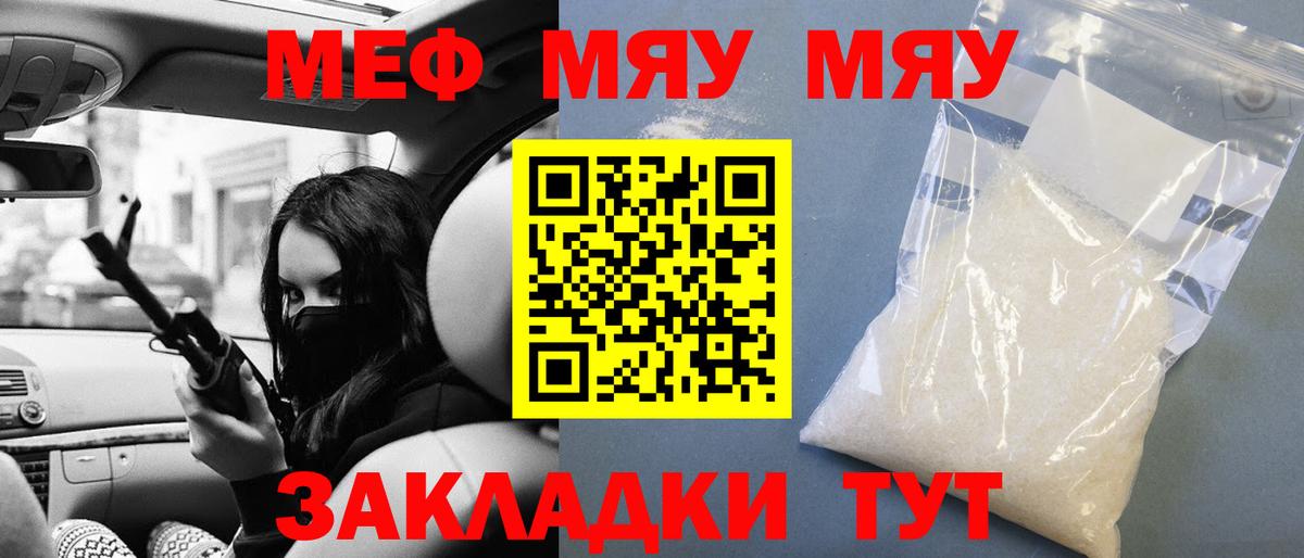 Меф мяу мяу  МЕФ  Вход с VPN  Екатеринбург  МЕФ  МЕФ кристаллы 