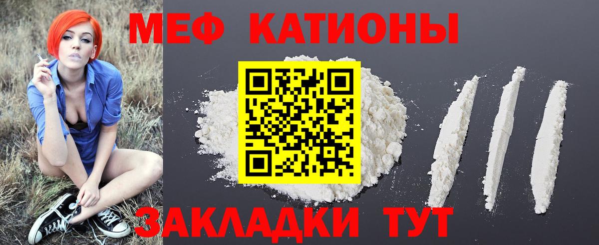МЕФ мука Екатеринбург
