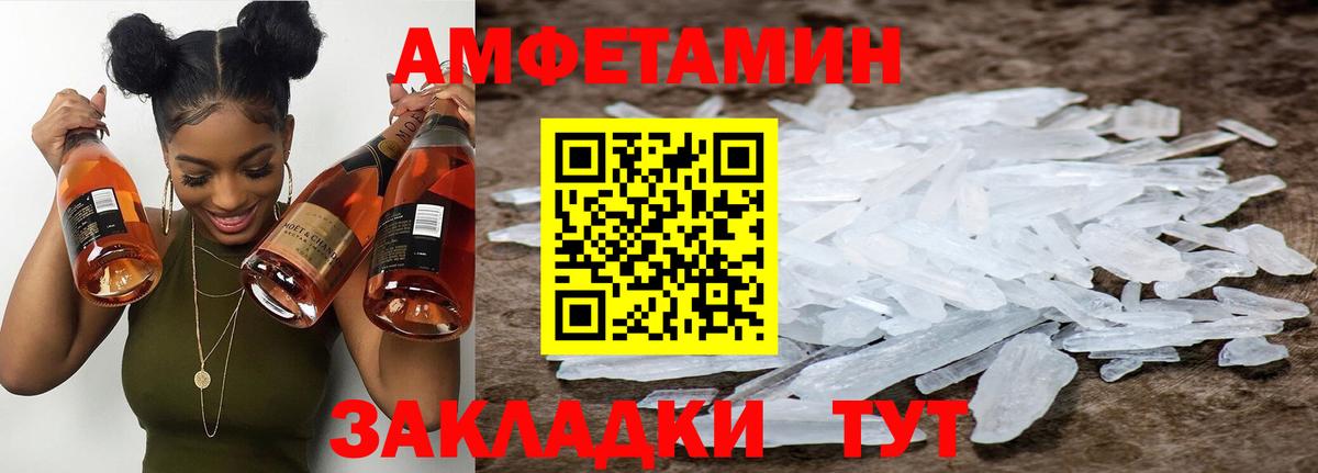 Екатеринбург  МЕТАМФЕТАМИН мет  Первитин  Вход с VPN 
