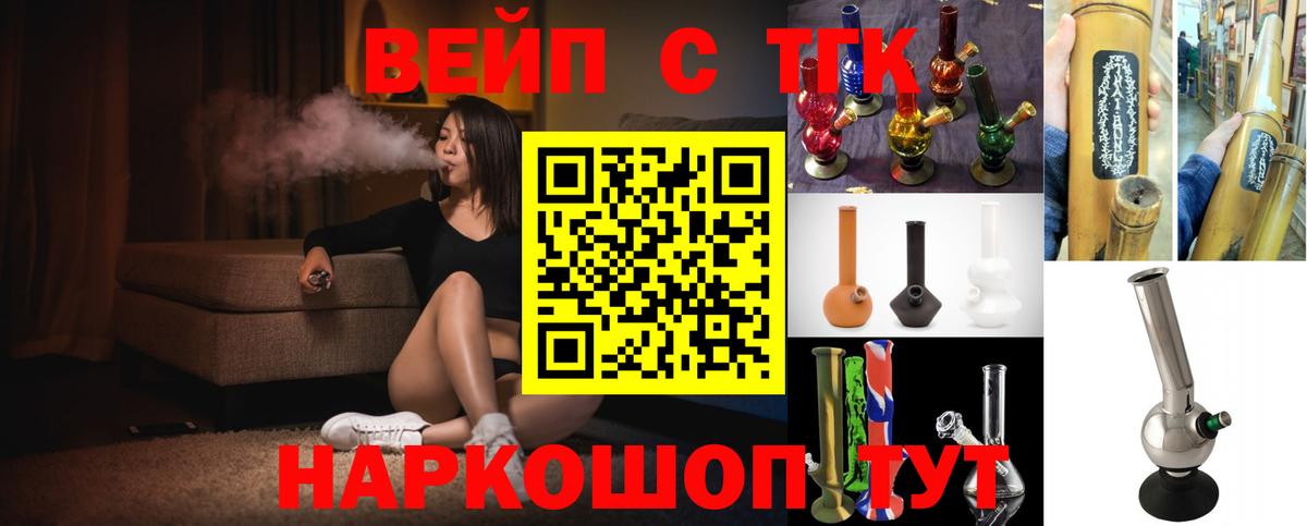 Екатеринбург  Дистиллят ТГК концентрат  Вход с VPN 