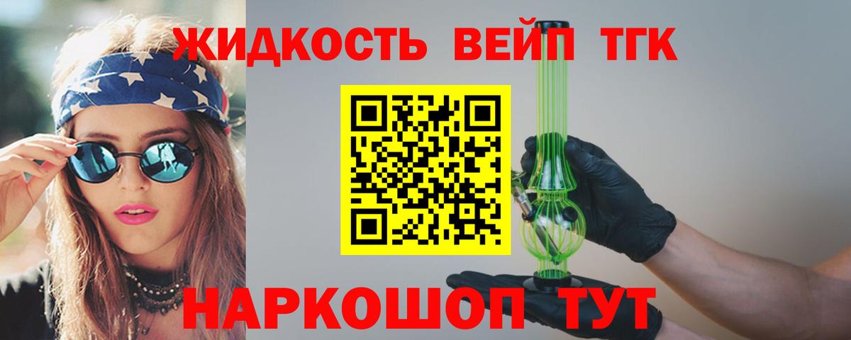 ТГК вейп Екатеринбург