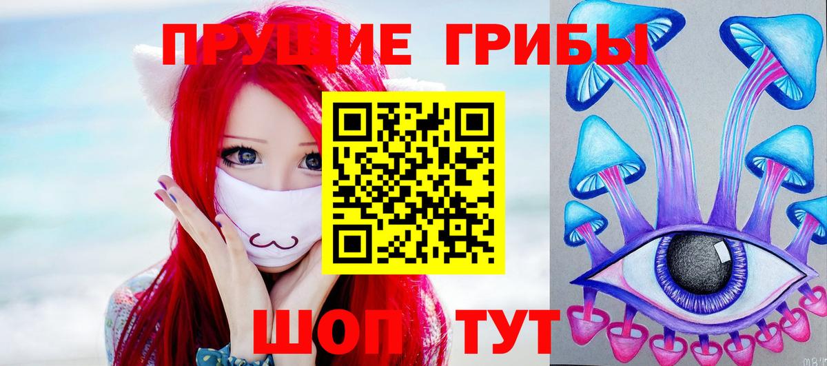 Галлюциногенные грибы ЛСД Екатеринбург